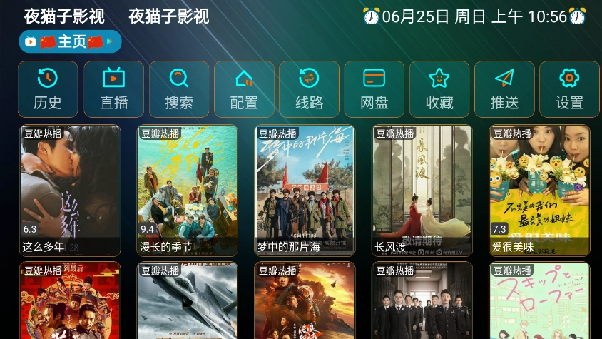 夜猫子影视手机最新版