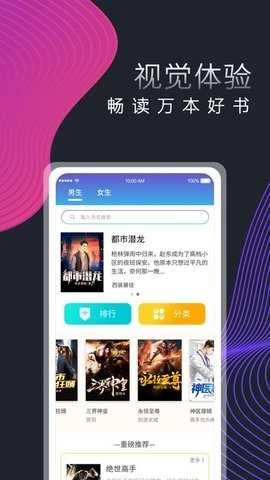 萝卜小说无广告版