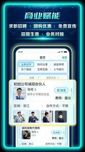 偶像驾到正版图3