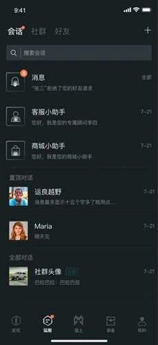 猛士汽车手机最新版图3