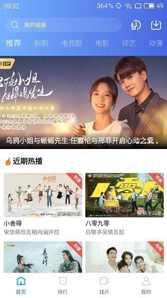 蓝猫影视(蓝猫视频)手机版图3