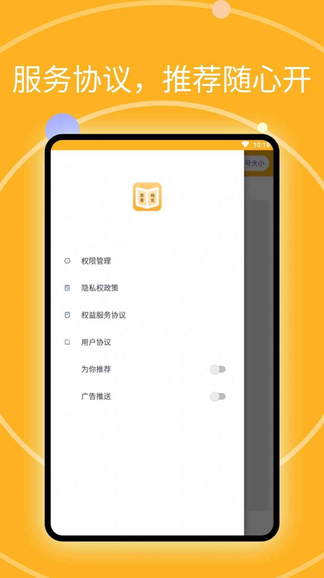 思看畅览阅读大师图3