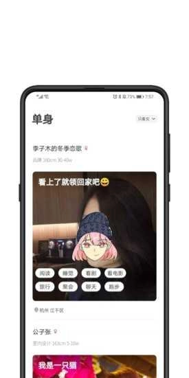 对的人官方正版图3