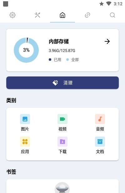 PoMelo File Explorer修改清爽版图2