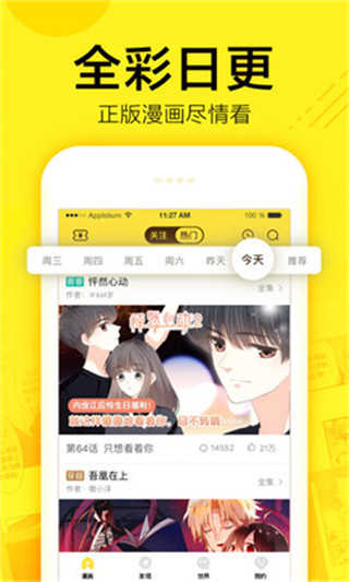 大眼仔漫画免费原版