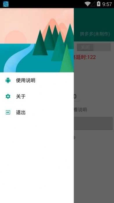 自动抢购助手(自动抢购秒杀)安卓版图2