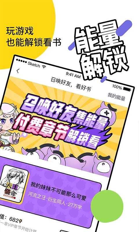 元气阅读无付费免费版
