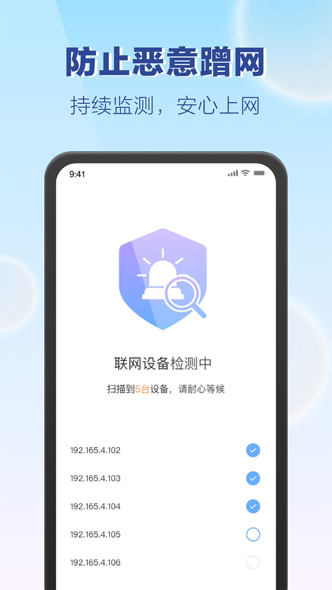嗨享WiFi手机最新版图2