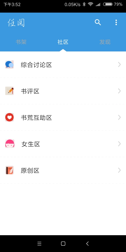 任阅小说手机免费版图2