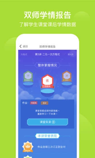 我爱学习安卓官方版图4