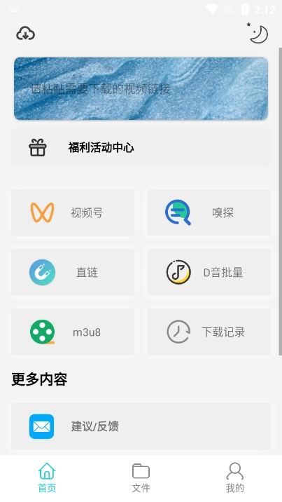 万能Pro最新版图2