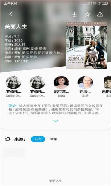 易看pro2026官方正版图2