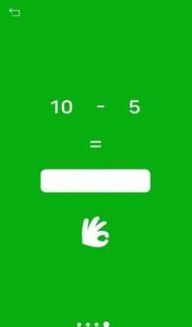 掌计算官方版图3
