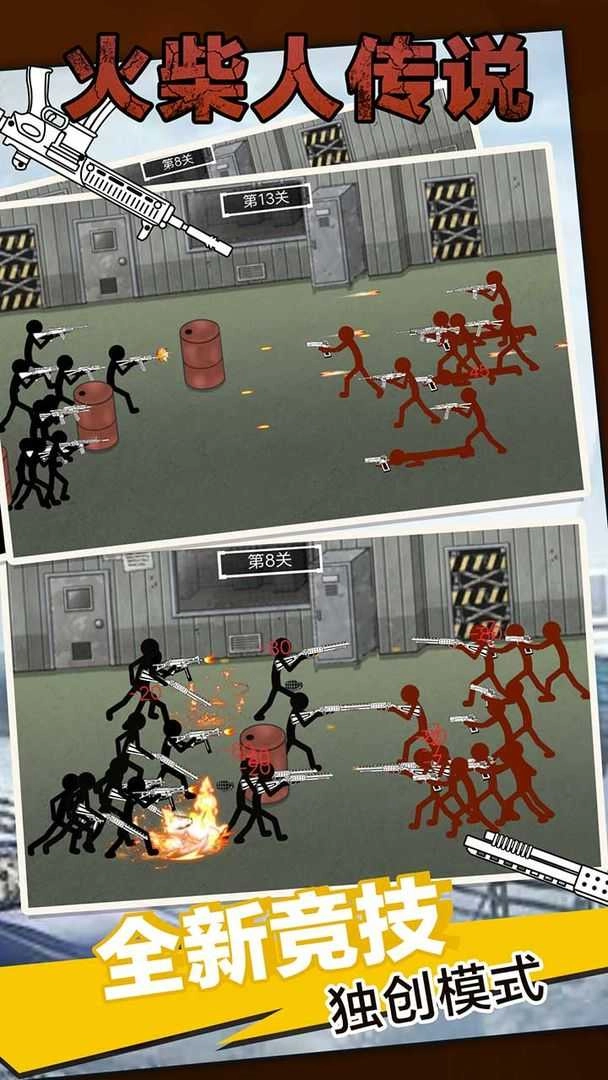 火柴人传说通用版图3