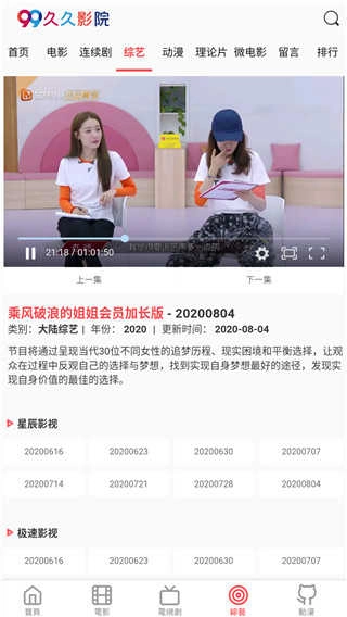 久久影院无广告版图2