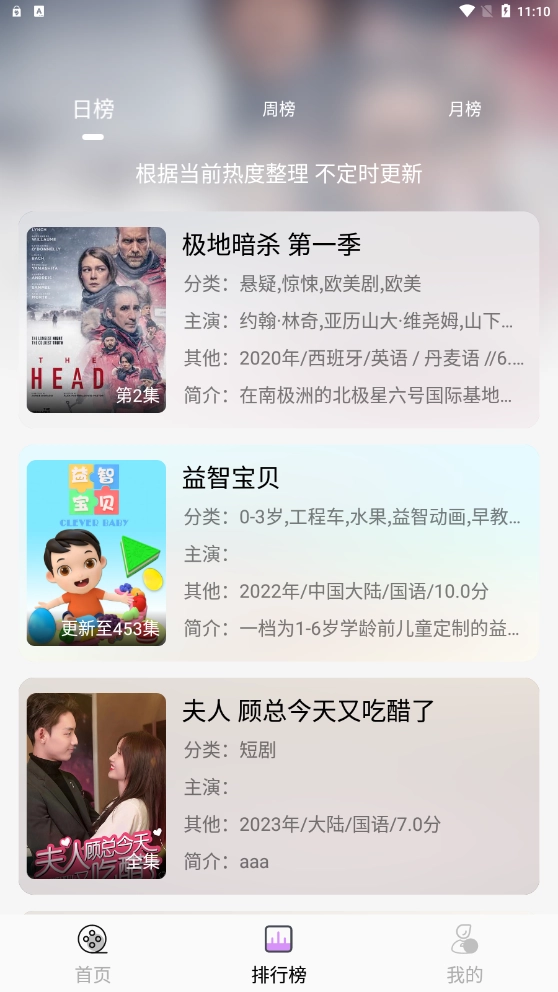 新星视频直装版图3