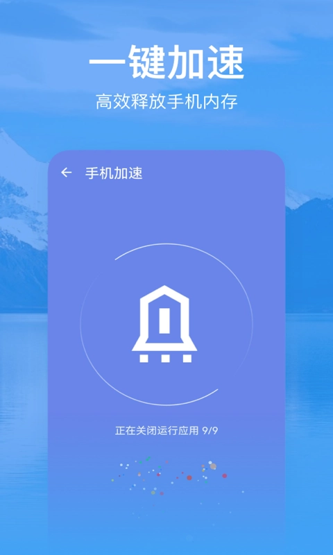 优选清理安卓版图3