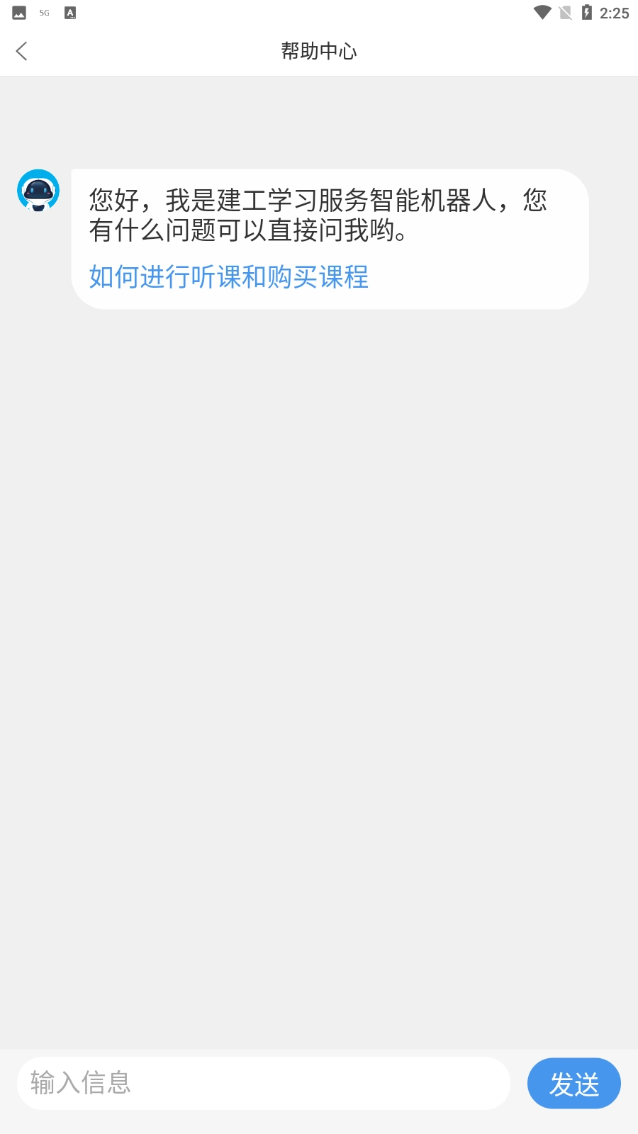 职学优课手机正版