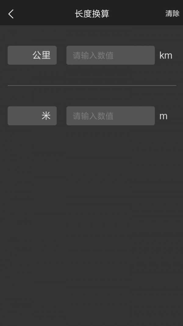 多样小工具官方正版