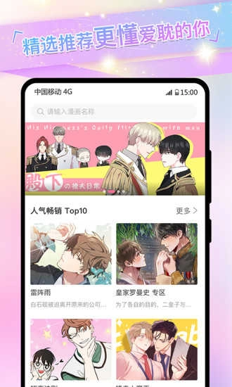 免耽漫画漫画免费原版图2