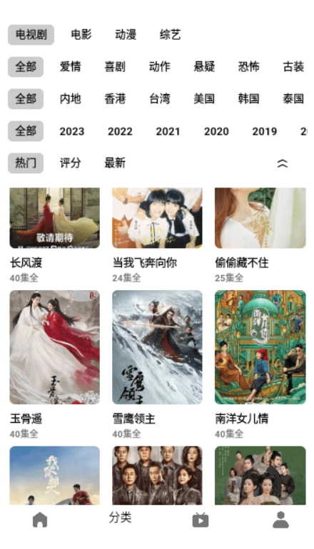火豹影视安卓直装版图3