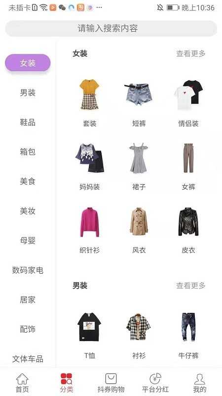 一方淘手机最新版