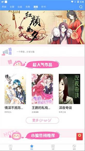 书香云集小说安卓直装版