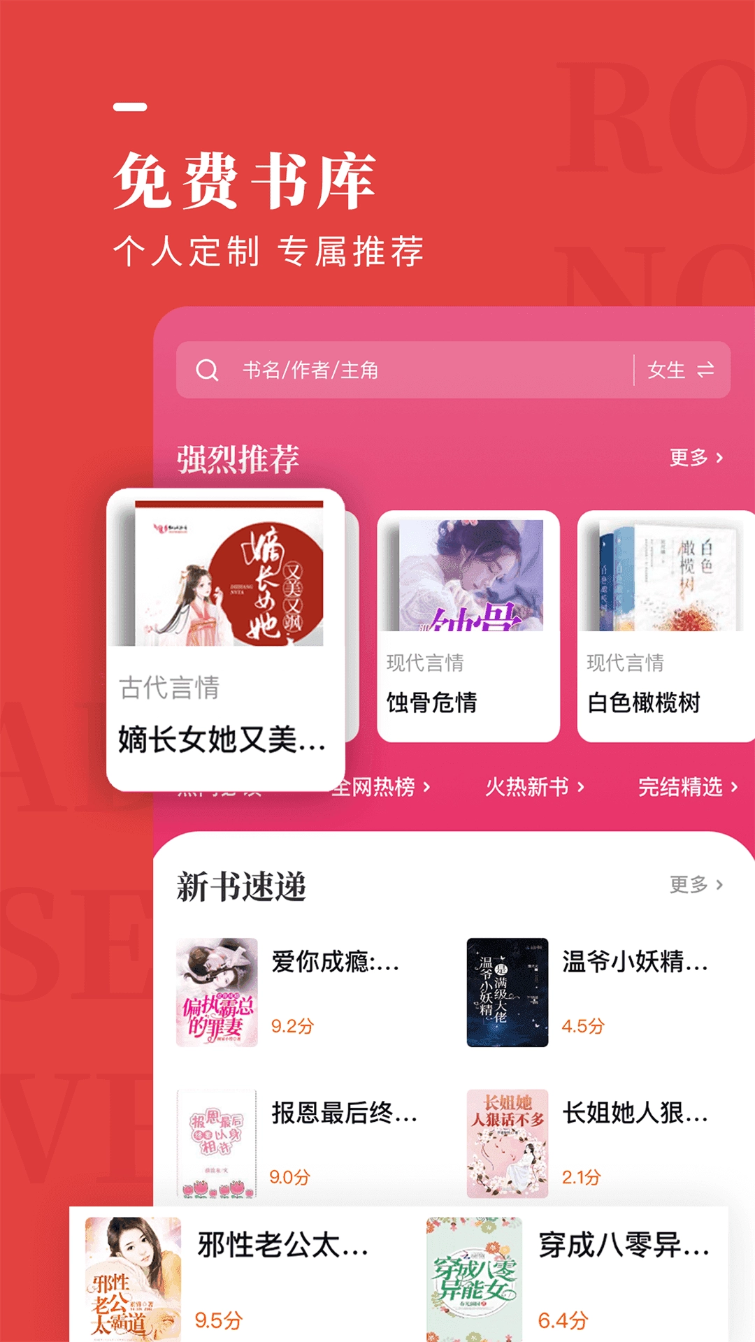 玫瑰小说直装版