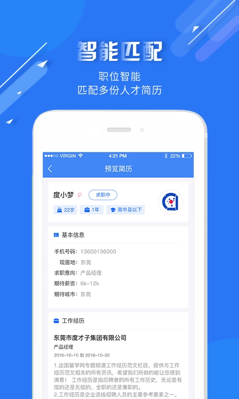 度才子手机免费版图2