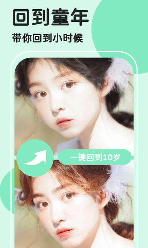 魔漫秀相机截图0