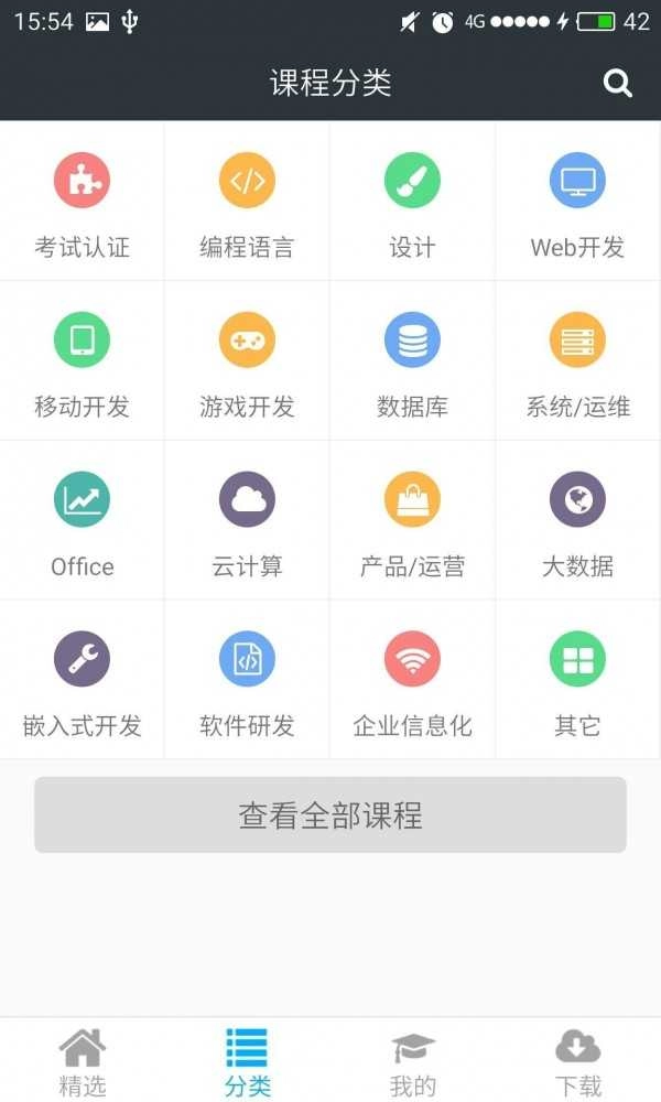 课课家教育安卓免费版