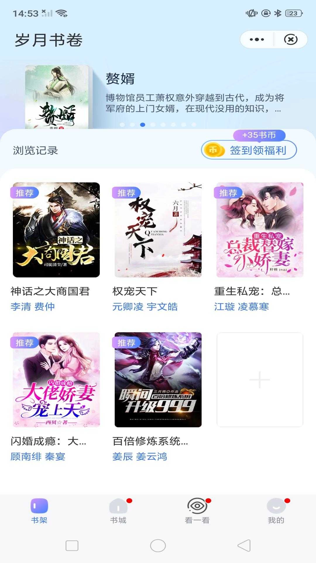 岁月书卷手机免费版图3