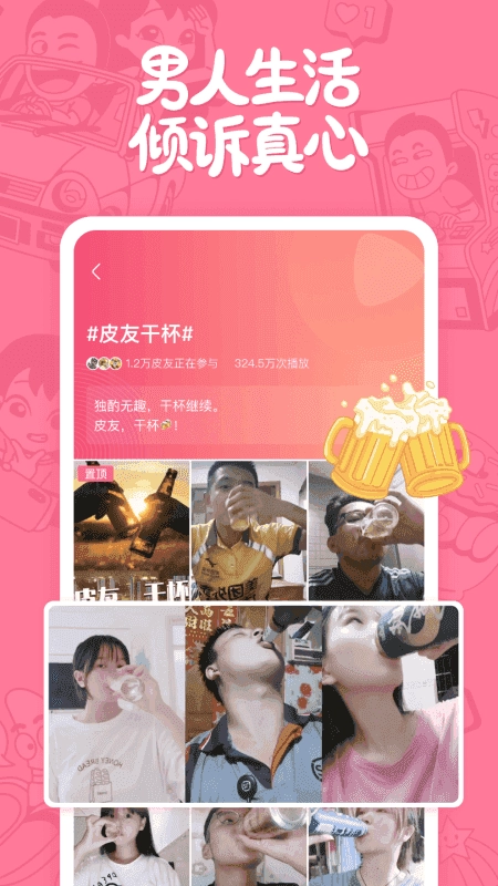 皮皮搞笑双人版图3