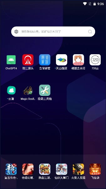 极简工具箱通用版图4