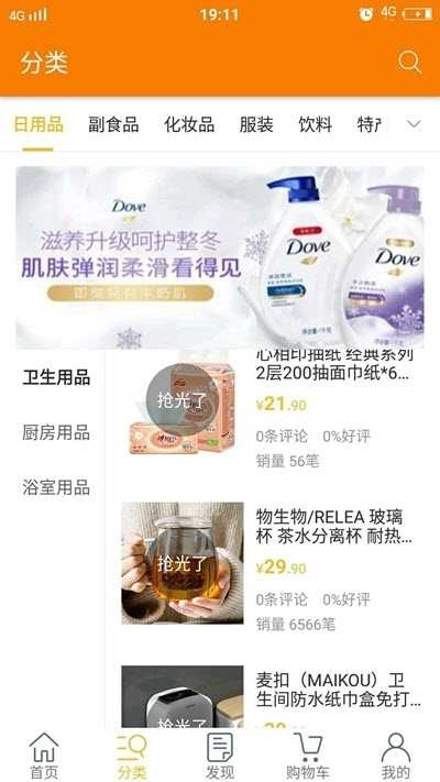 元滇购物免费原版图3