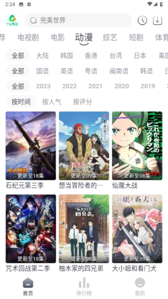 米花影视免费原版图3