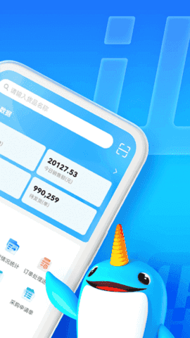 旺店通企业版图3