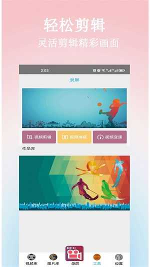 小土录屏免费原版