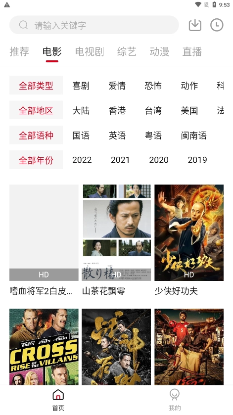 快看剧通用版图3