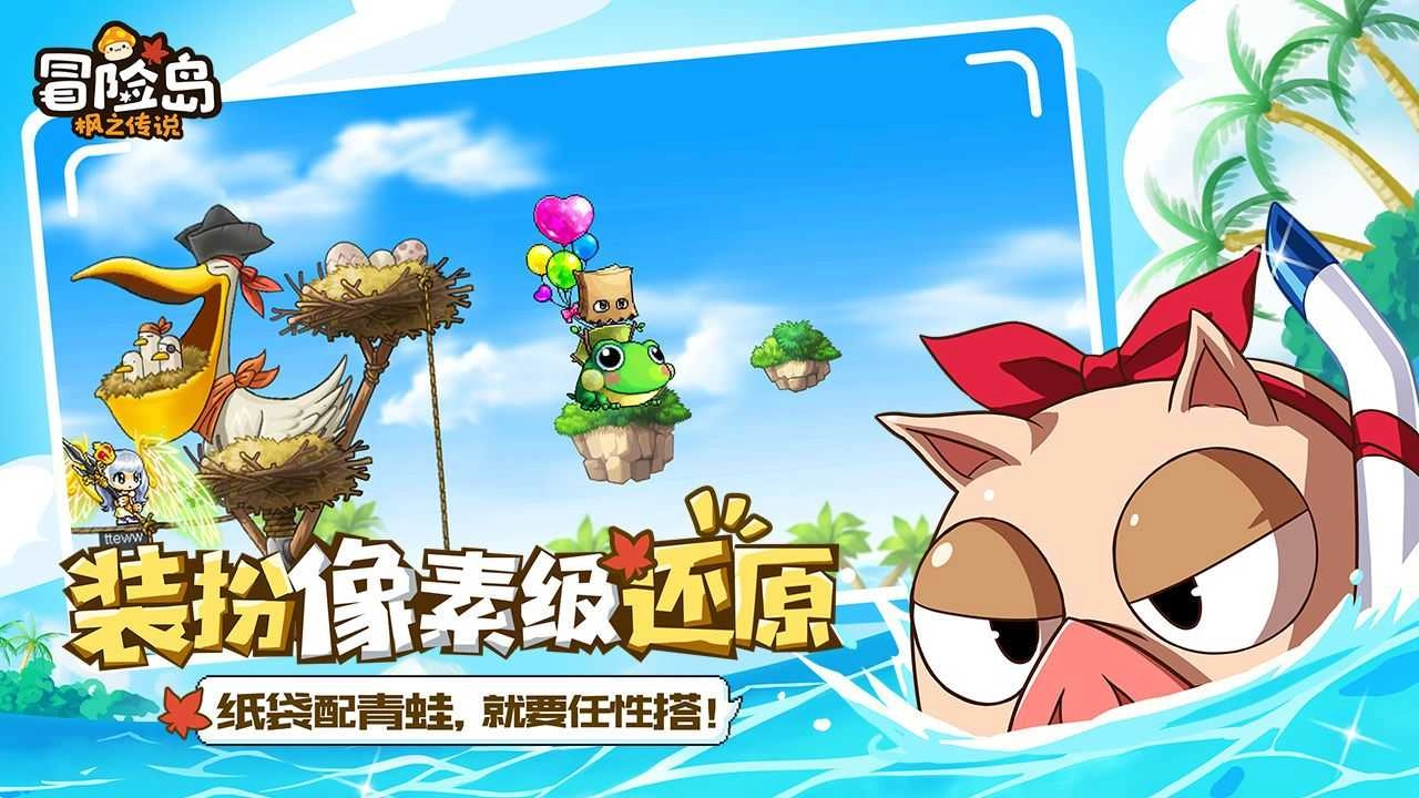 冒险岛枫之传说最新版图4