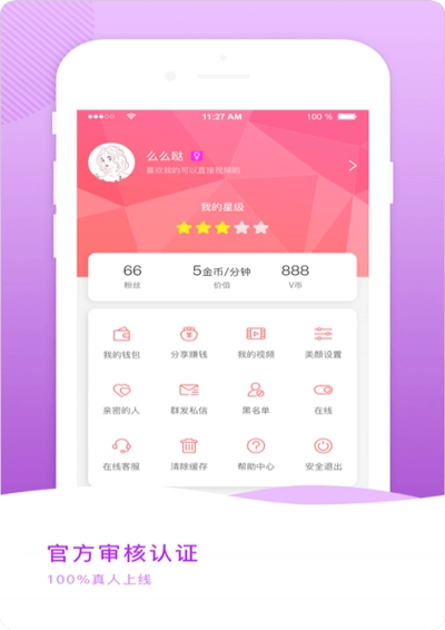 小激动最新免费版图2