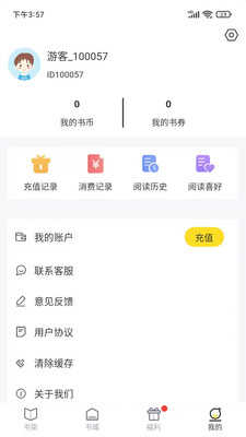 灯读文学免费版