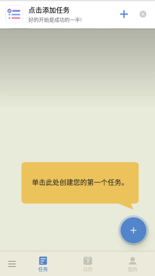 To-do List免费原版图2