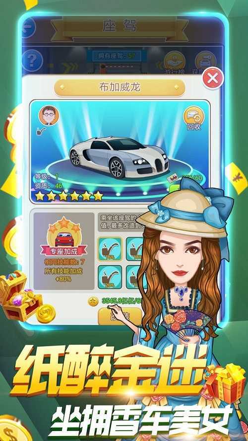 盖楼大作战赚钱版