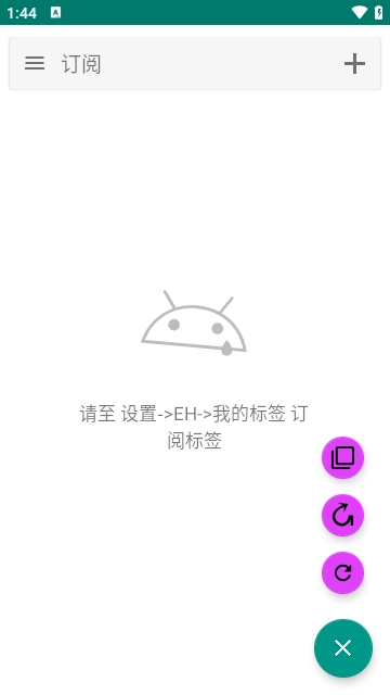 EhViewer黑版图3