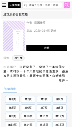 啵乐腐味满满安卓免费版图2