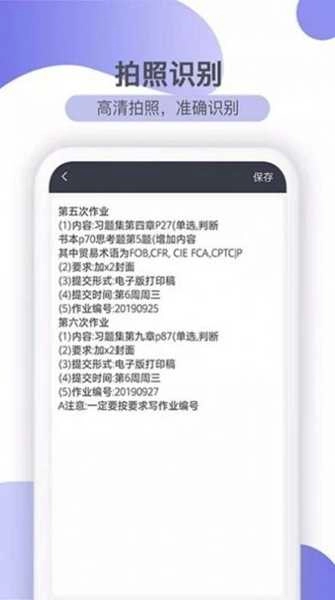 传图识文手机版图2