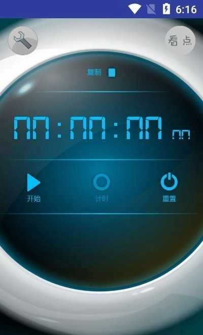 赛多计时秒表安卓官方版图3