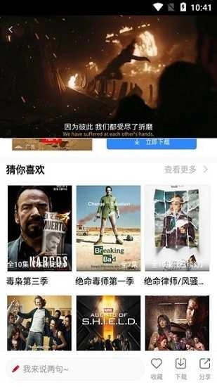 九九美剧纯净版图3