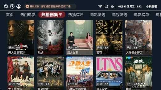 发歌影视安卓免费版